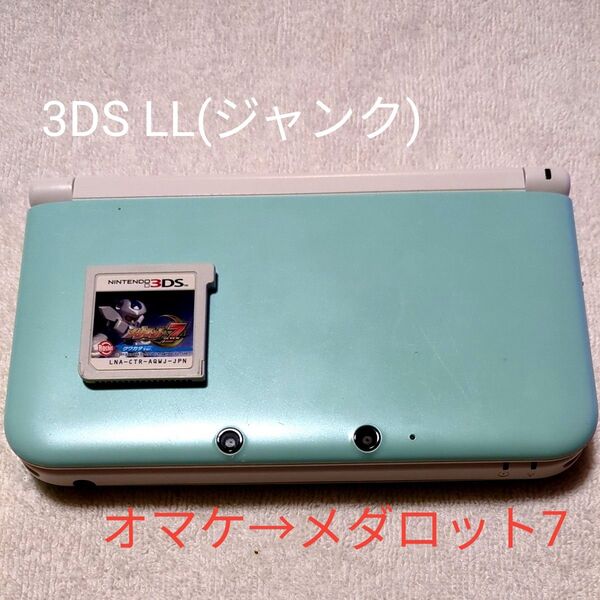 ニンテンドー3DSLL ジャンク ミント