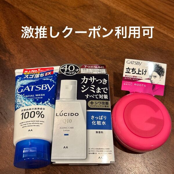 GATSBY フェイシャルウォッシュ LUCIDO Q10化粧水 ギャツビーヘアワックス 3点セットマンダム 株主優待
