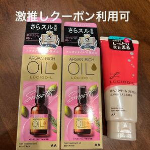 マンダム ルシードエル アルガンオイル EXヘアオイル2個とモイストヘアクリーム1個 株主優待優待3点セット