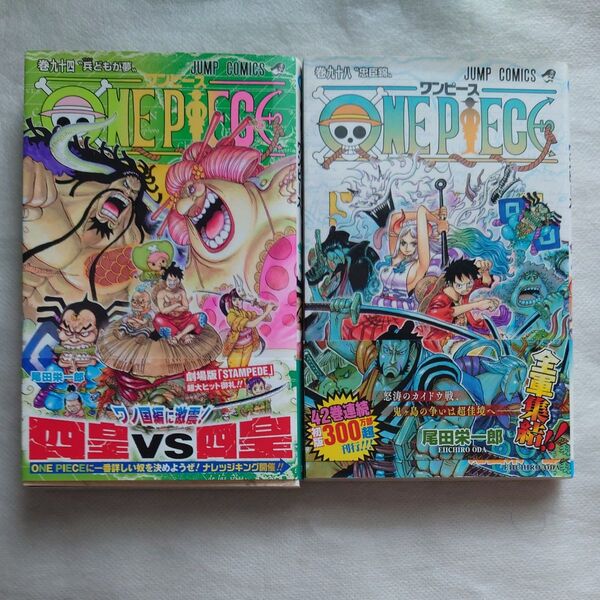 ONE PIECE 巻94.98 (ジャンプコミックス) 尾田栄一郎/著