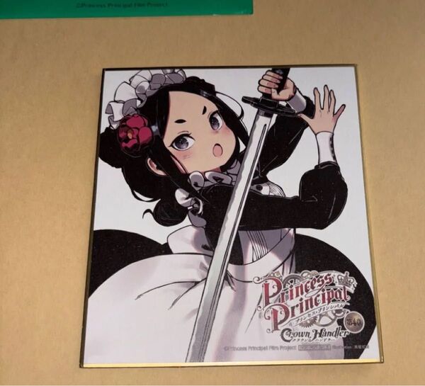 プリンセスプリンシパル 特典