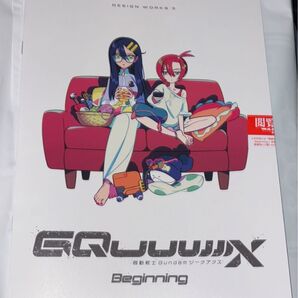 ガンダム 冊子