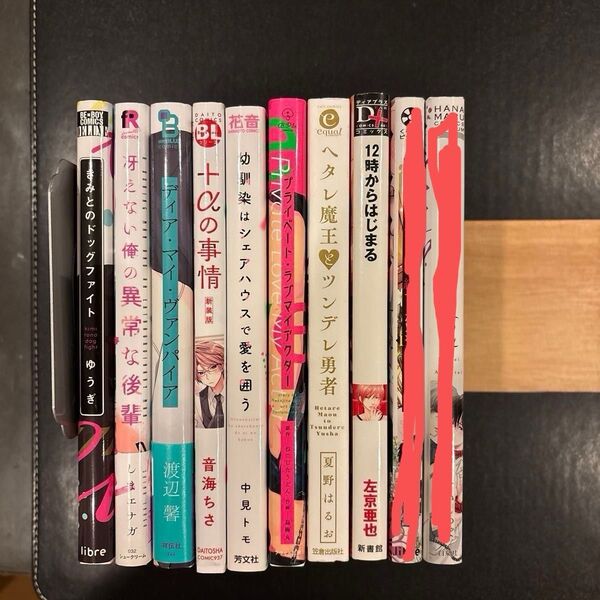 BL漫画 バラ売り 一冊100円+送料200円