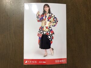 乃木坂46 生田絵梨花 生写真 8thBDライブ衣装2 ヒキ バスラ衣装2 2020.May
