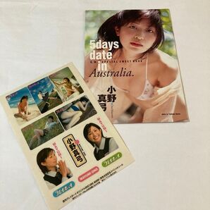 小野真弓 ミニフォトブックとシールのセット 雑誌付録