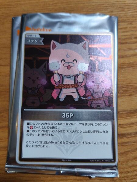 ホロライブ ホロカ プロモ PR ホロ パラレル 35P さくらみこ 1枚 hBP03-107