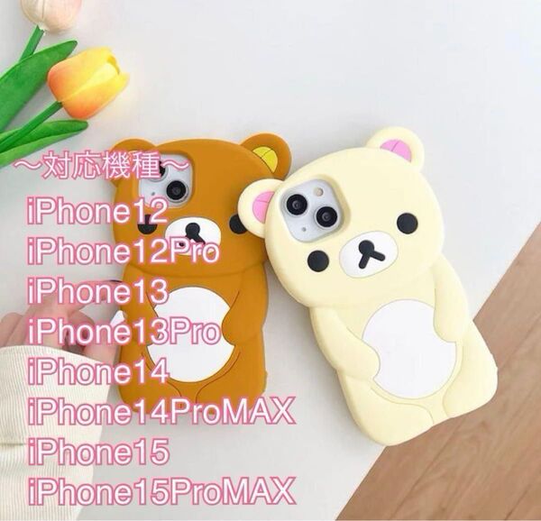 【在庫無くなり次第終了】iPhoneケース