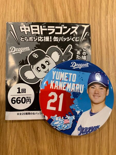 中日ドラゴンズ どらポジ応援!缶バッジくじ