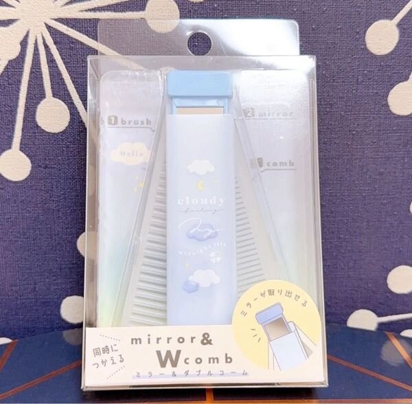ミラー&ダブルコーム 新品未開封