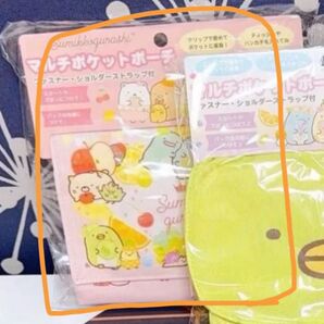 すみっコぐらし マルチポケットポーチ ピンク