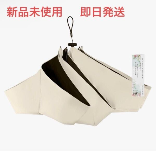 2025年超軽量 109g 日傘 軽量 折りたたみ傘 晴雨兼用 コンパクト UVカット100%完全遮光 遮熱 折りたたみ日傘