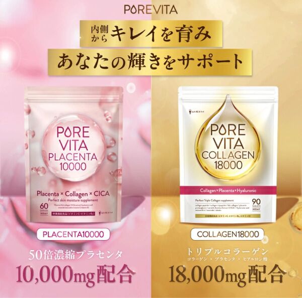 2袋セット:プラセンタ 10,000mg × コラーゲン 18,000mg サプリ 超低分子コラーゲン ヒアルロン酸