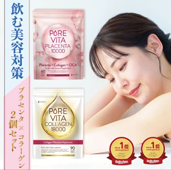 プラセンタ 10,000mg × コラーゲン 18,000mg 贅沢配合 超低分子コラーゲン ヒアルロン酸 セラミド エラスチン