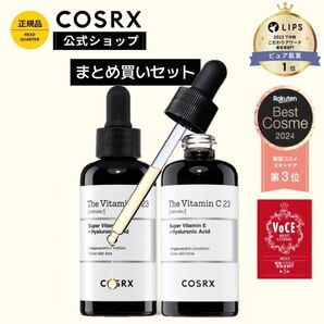 【新品未開封】「RX ザ・ビタミンC23セラム SET」純粋ビタミンC23%美容液 美白 ブライトニング 抗酸化 無香料