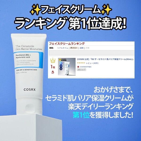 RX ザ・セラミド 肌バリア保湿クリーム(80mL) バリアモイスチャライザー 保湿 肌バリア 鎮静 敏感肌 ニキビ改善