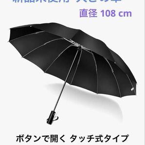 折りたたみ傘 頑丈 12本骨 大きい ワンタッチ 自動開閉 超撥水 耐風 メンズ傘 豪雨 梅雨対策 UVカット 晴雨兼用傘