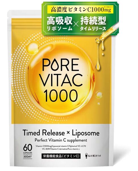 ピュアビタC 高濃度 ビタミンC サプリ 1,000mg リポソームビタミンC 30日分 60粒入り L-リジン