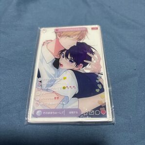 『ナカまであいして』4巻 コミコミスタジオ有償特典 スライドカードキーホルダー