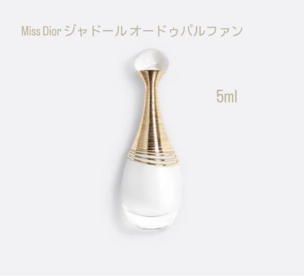 Dior ジャドール オードゥパルファン 香水 5ml