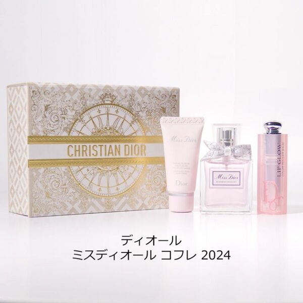 新品未使用 ミスディオール コフレ Dior ディオール 香水ハンドクリーム