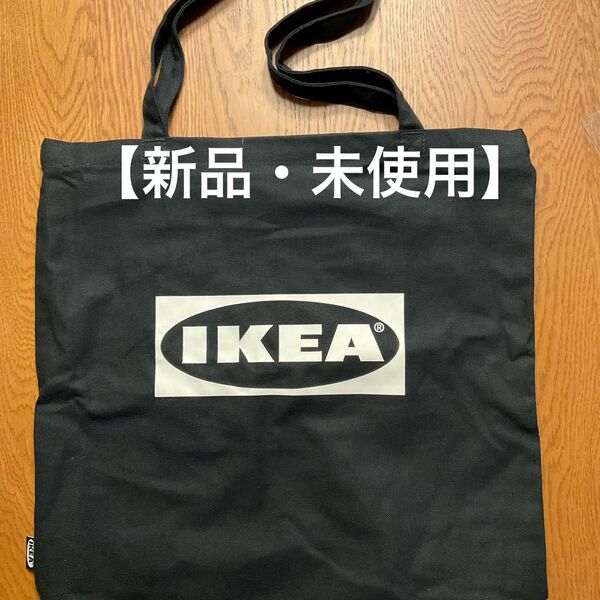 IKEA トートバッグ EFTERTRDA エフテルトレーダバッグ