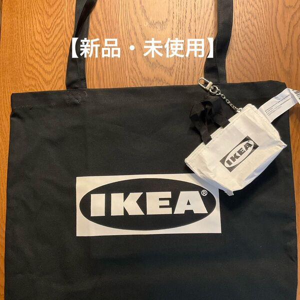 【IKEA】トートバッグ + キーリング IKEA エフテルトレーダバッグ クノーリグ