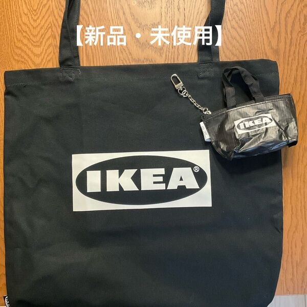 【IKEA】トートバッグ + キーリング IKEA エフテルトレーダバッグ クノーリグ