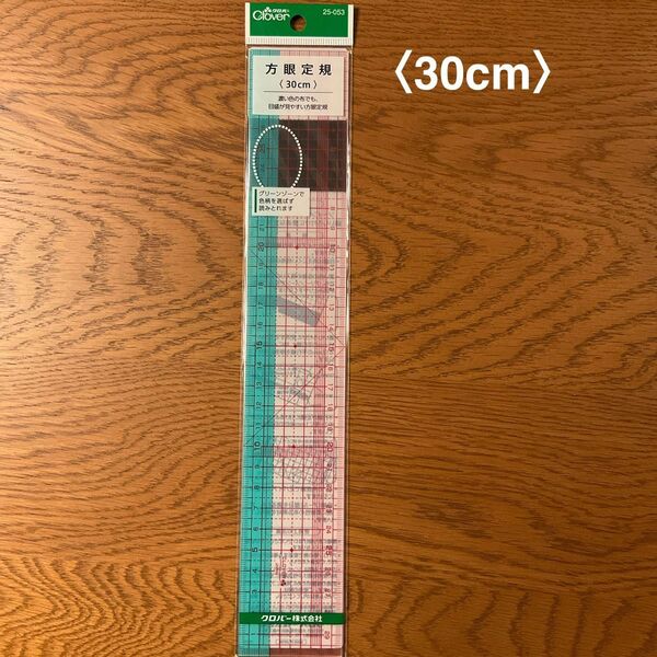 クロバー 方眼定規 30cm