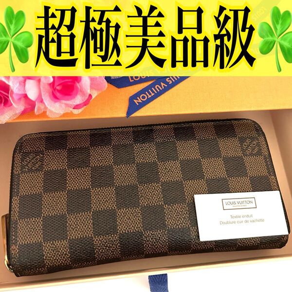 ◇◆ 早い者勝ち ◆◇ ルイ ヴィトン ジッピーウォレット ダミエ ラウンドファスナー メンズ レディース 長財布 N41661