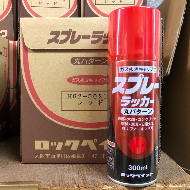 美品 未使用・未開封 300ml×48本セット まとめ売り スプレー塗料