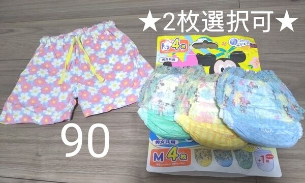 子供 ベビー 短パン 半ズボン 夏パン ピンク 花柄 90 グーン GOON 水遊びパンツ スイミングパンツ 2枚付 カラー選択可
