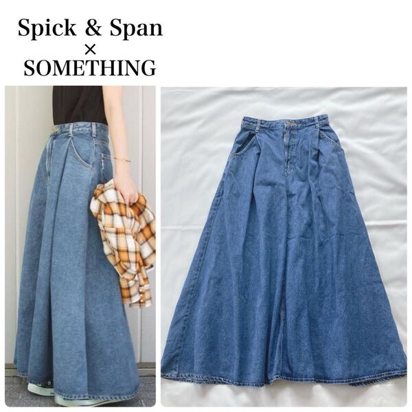 美品*SPICK&SPAN×SOMETHING ハイパーマキシ デニムスカート スピック&スパン サムシング ロング