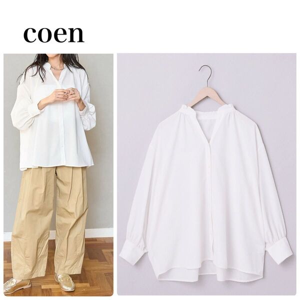 極美品*coenバックシャーリング スキッパー ブラウス 白シャツ ゆったり 長袖シャツ 羽織り ホワイト フリル 大人可愛い