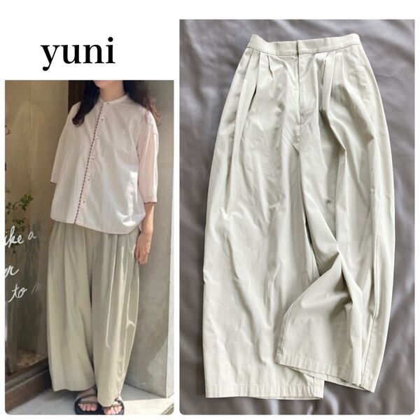 美品*yuni ユニ 24ss 80強撚コットン ハイウエストパンツ 日本製 ベージュ ワイド タック