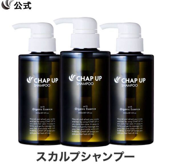 CHAP UP シャンプー メンズ スカルプケア スカルプシャンプー スカルプ 300mL 3本