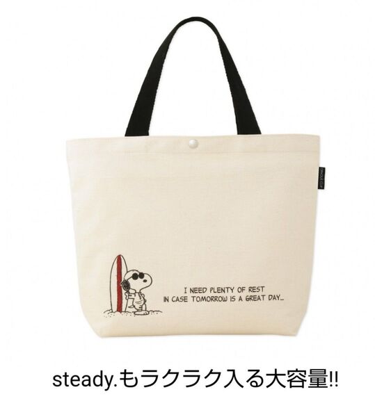 PEANUTS・スヌーピー・ビッグトート