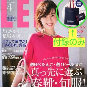 リサラーソン 北欧ポケッタブルバッグ