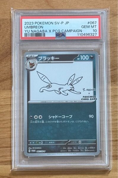 【PSA10】YU NAGABA × ポケモンカードプロモ ブラッキー 長場雄 プロモ