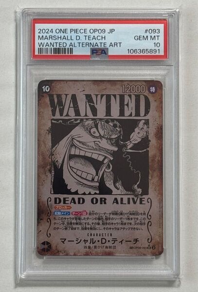 【PSA10】マーシャル・D・ティーチ 手配書 OP09-093