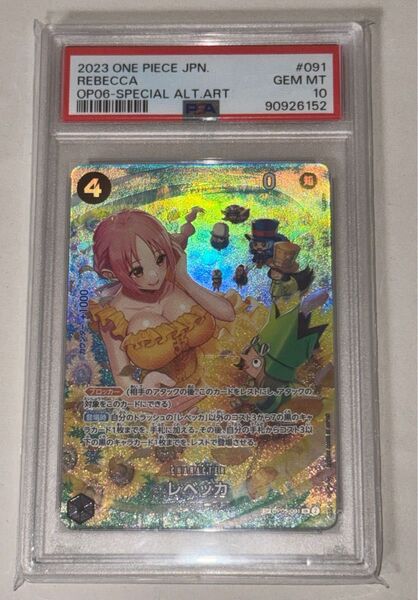ワンピースカード レベッカ SR SP OP05-091 PSA10