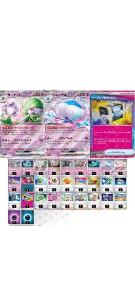 構築済みデッキ ポケモンカードゲーム ジムバトル シティリーグ 優勝デッキ サーナイトexデッキ ブルンゲルexデッキ