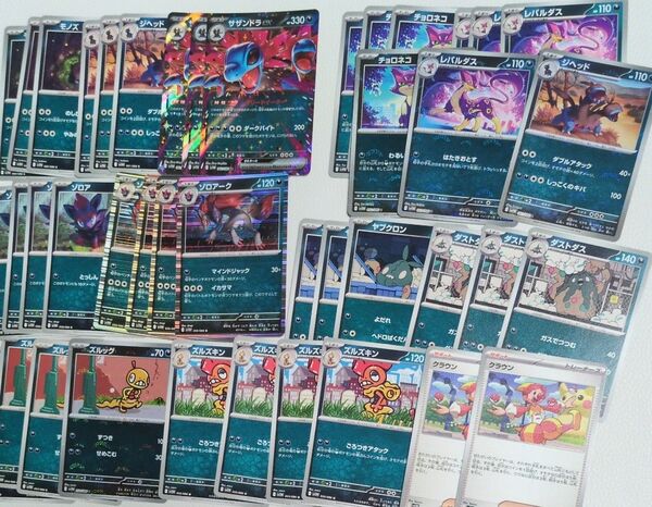 ポケモンカード ポケカ ブラックボルト ホワイトフレア まとめ売り RR R ノーマルカード モンスターボールミラー 約40枚
