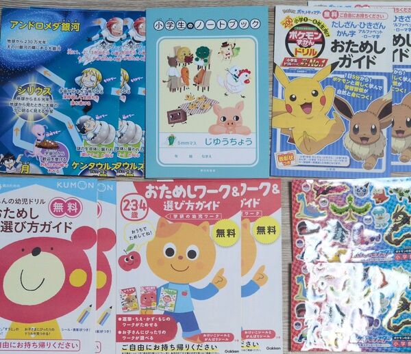 小学館 ポケモンずかんドリル おためしガイド ポケモンシール 学研の幼児ワーク くもんの幼児ドリル 小学生のノートブック