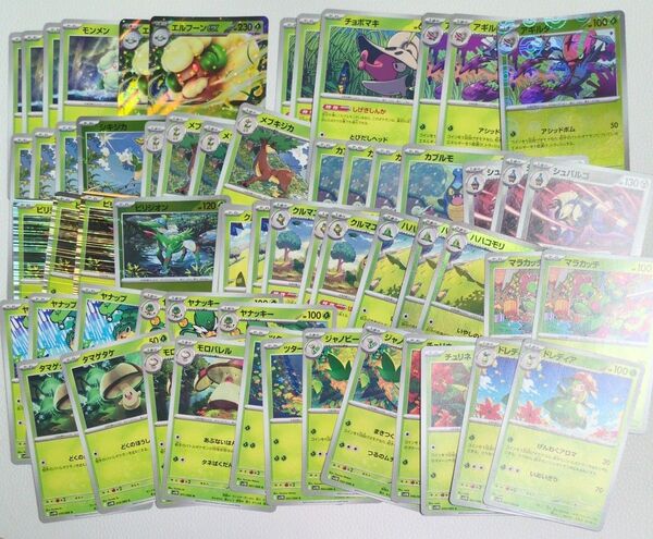 ポケモンカード ポケカ ブラックボルト ホワイトフレア まとめ売り RR R ノーマル モンスターボールミラー 約60枚 草