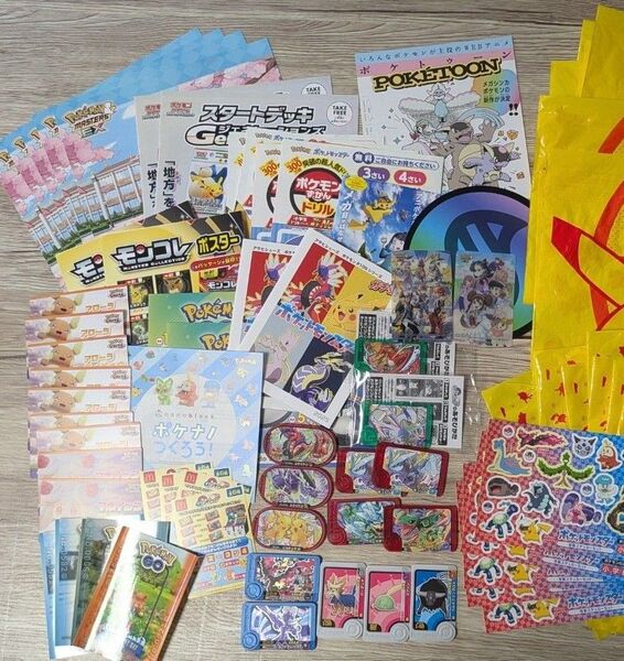 ポケットモンスター ポケモン まとめ売り フレンダ メザスタ ポケモンユナイト メガボルテージ シール 配布品 ポケモンセンター