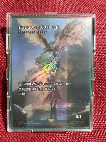 MTG 《ジョシュア・ロズフィールド》/《ロフガフフの息子、ログラクフ》スポットライトコマンダー VIPパス限定プロモ・foil版