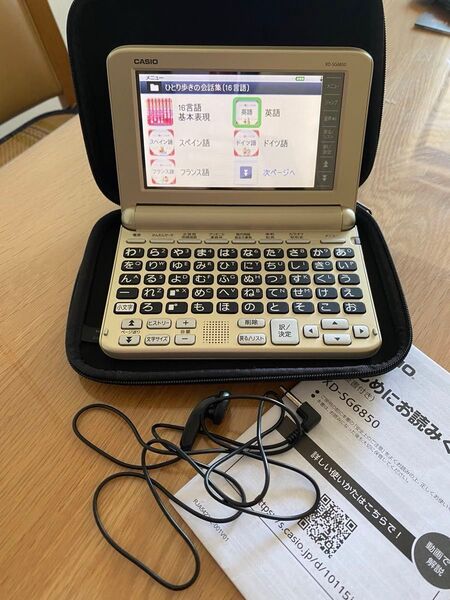美品☆CASIO 電子辞書 EX-word XD-SG6850 保護ケース 新品電池付き シニア 高校生 小学生
