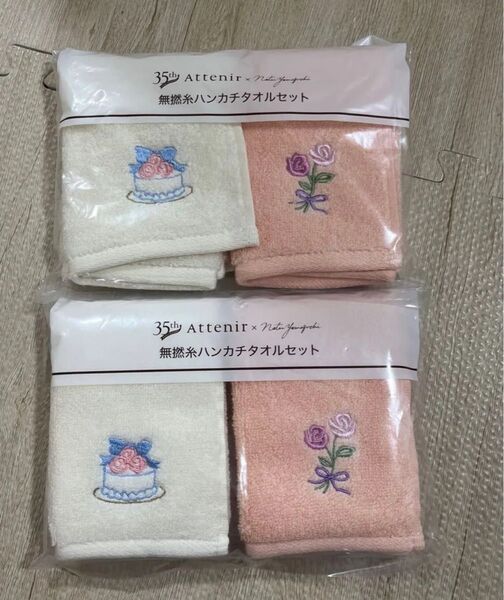 アテニア 無撚糸ハンカチタオル2枚入りセット× 2個