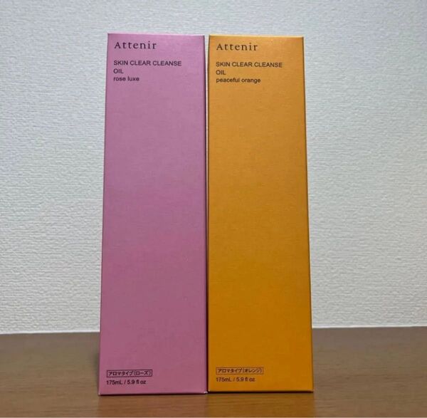 アテニア スキンクリア クレンズ オイル アロマタイプ 175mL 2本 ローズ、オレンジ