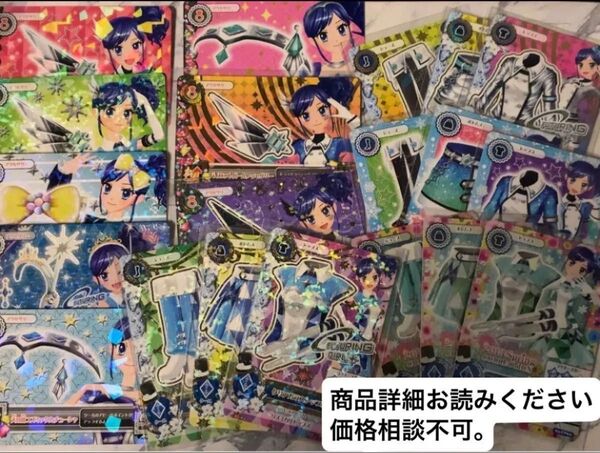 アイカツ アイカツカード 霧矢あおい まとめ売り